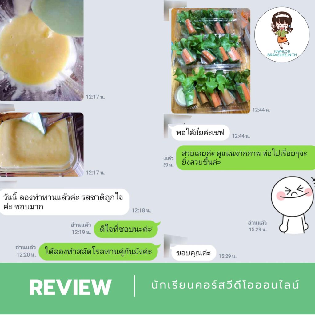 คอร์สสอนทำน้ำสลัด 10 สูตร คอร์สสอนทำน้ำสลัด 10 สูตร